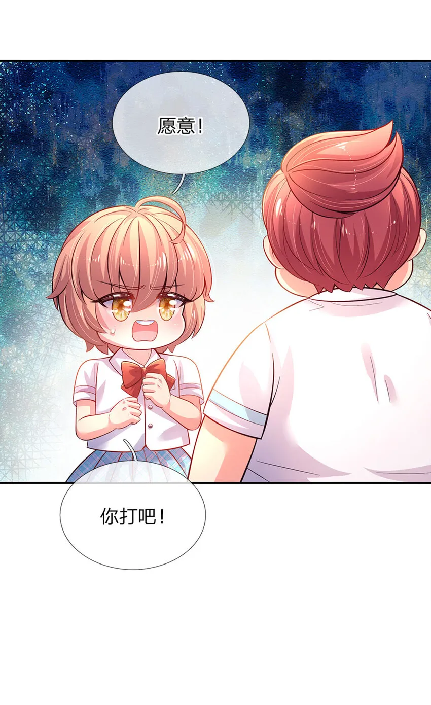 第27话 什么鬼！！！ 第27页