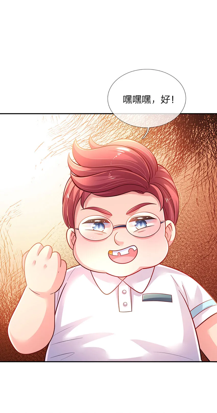 第27话 什么鬼！！！ 第29页