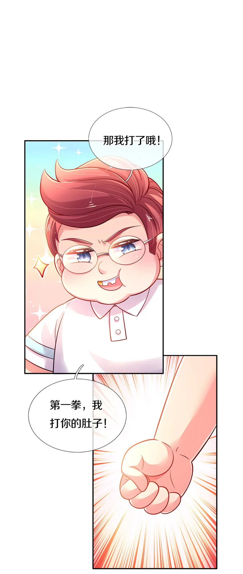 第27话 什么鬼！！！ 第30页