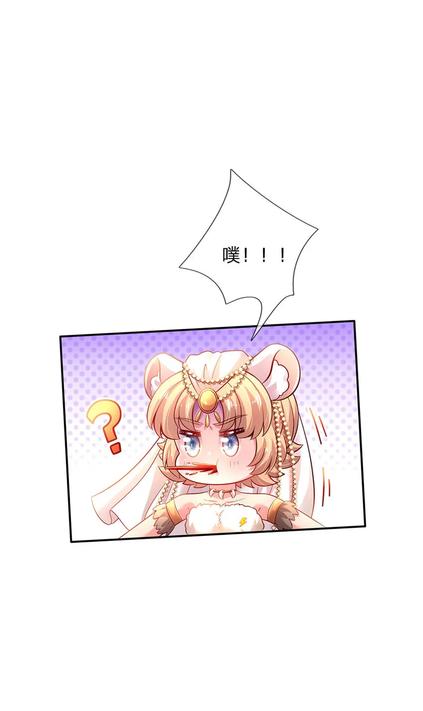 第28话 奶虎的契约小孩 第6页