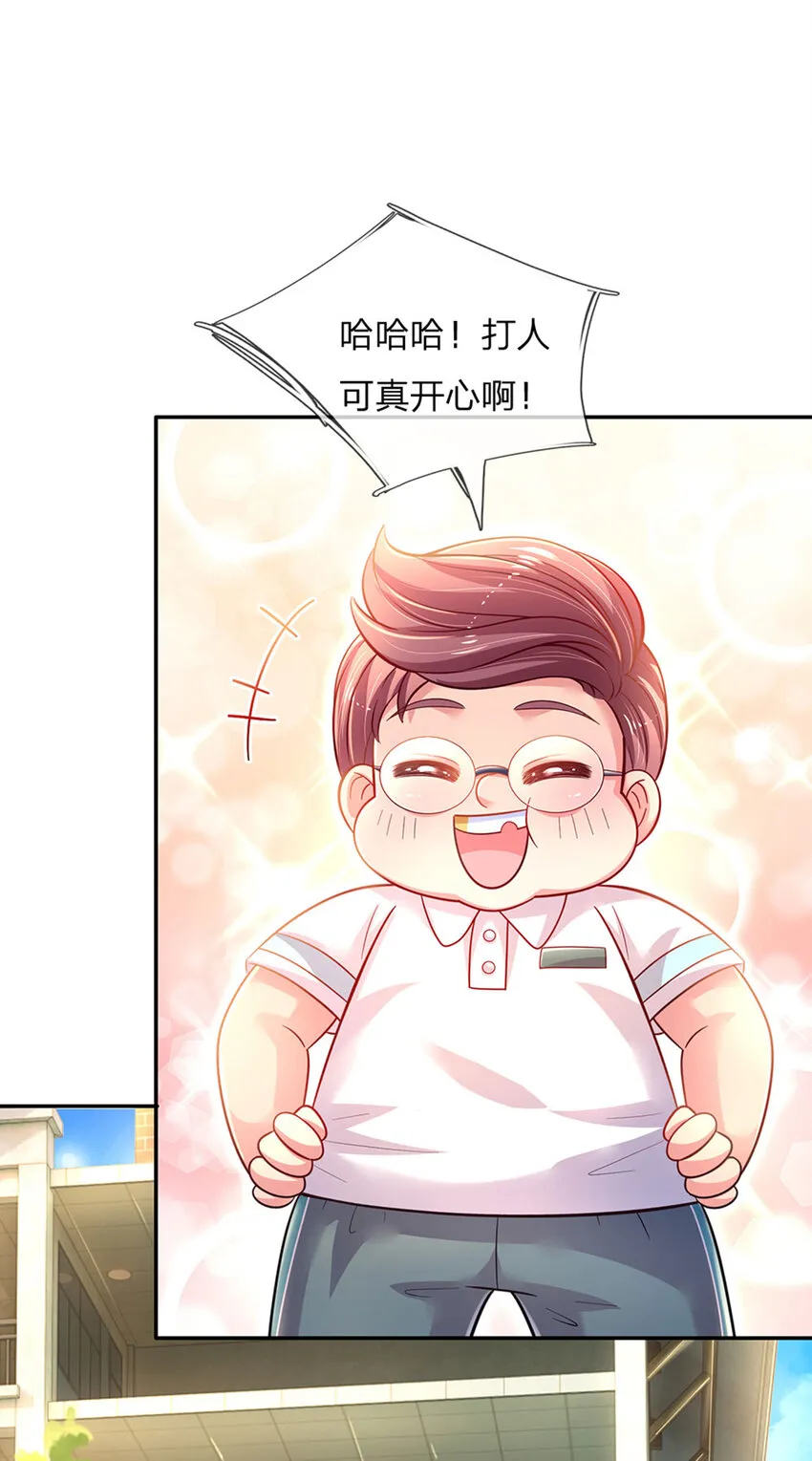 第28话 奶虎的契约小孩 第9页