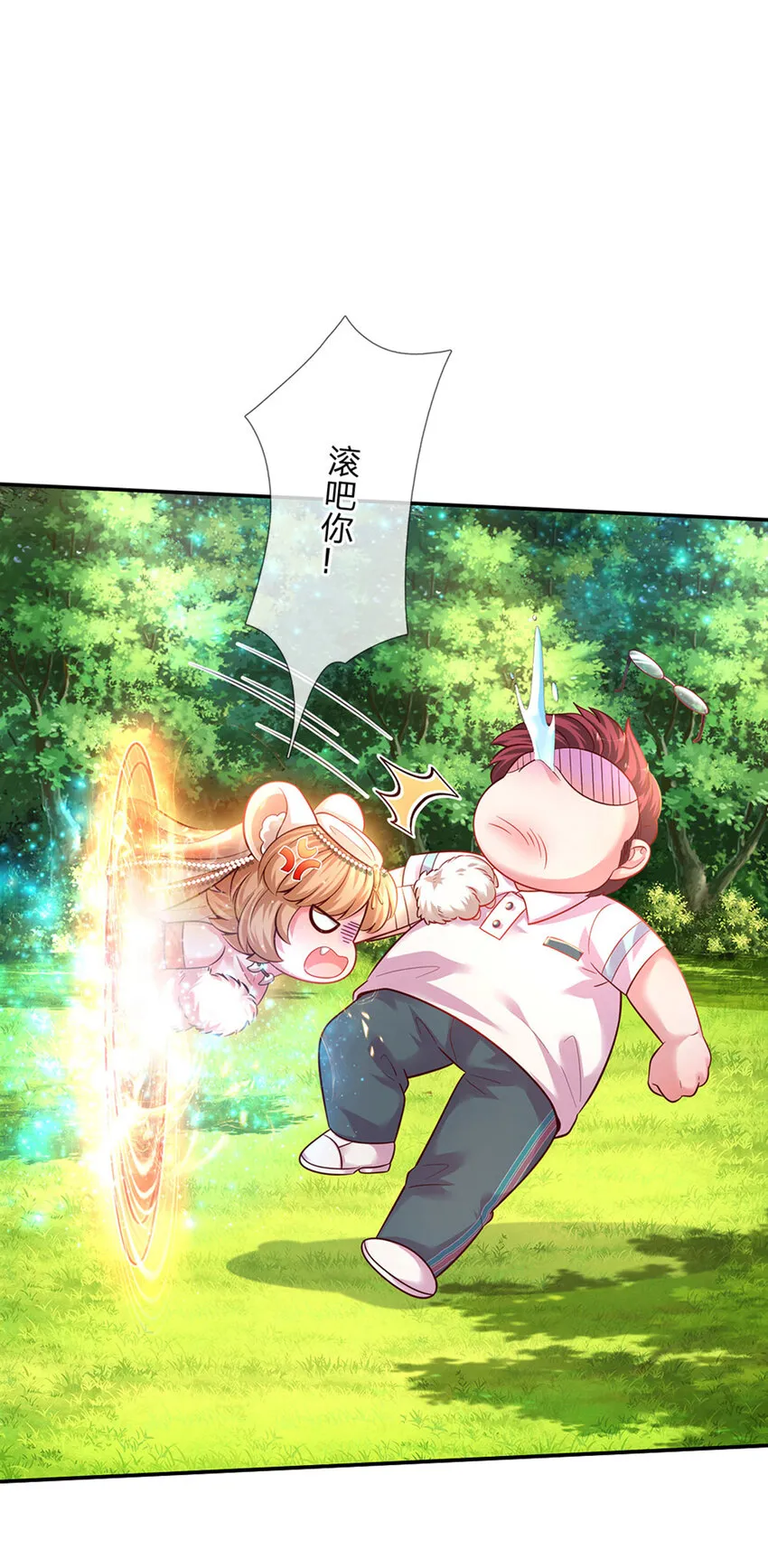 第28话 奶虎的契约小孩 第12页