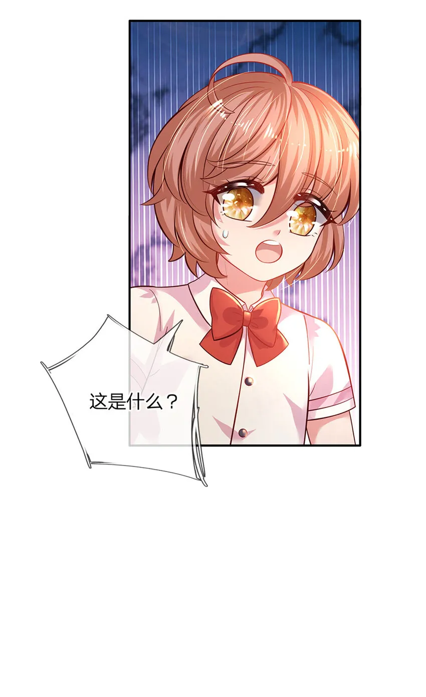 第28话 奶虎的契约小孩 第19页