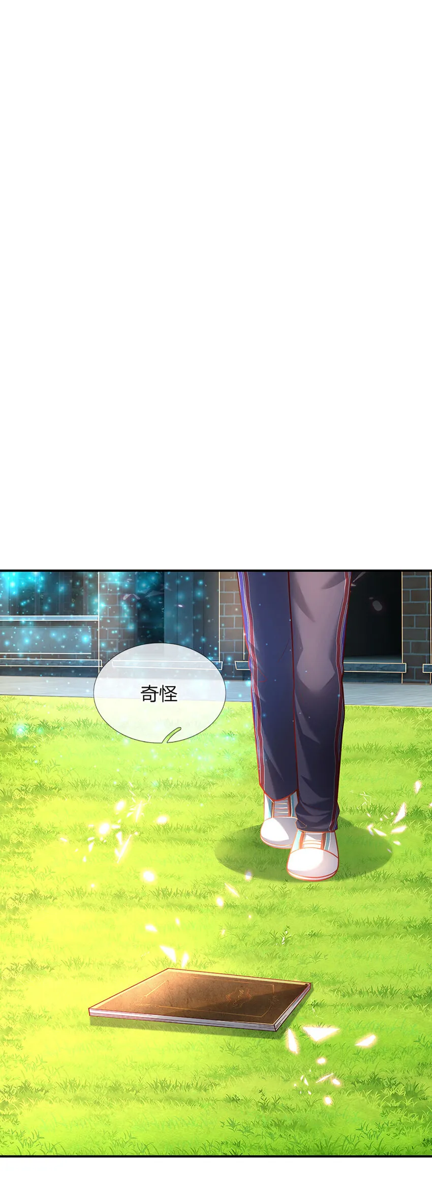 第28话 奶虎的契约小孩 第30页