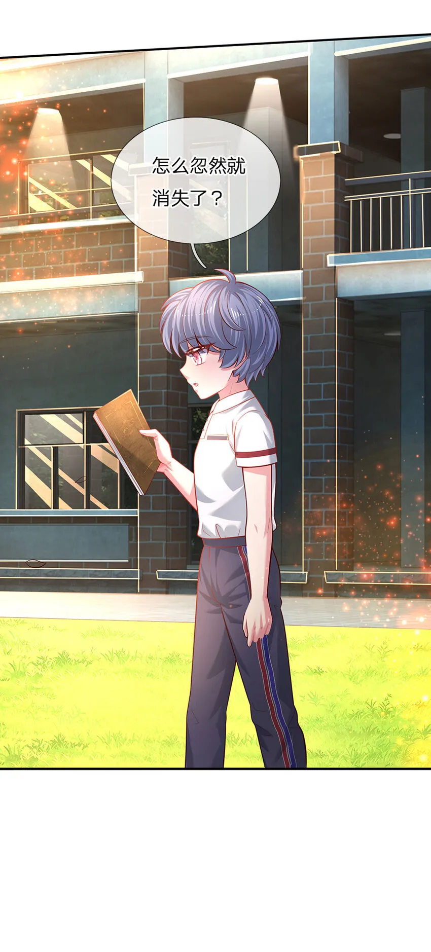 第28话 奶虎的契约小孩 第32页