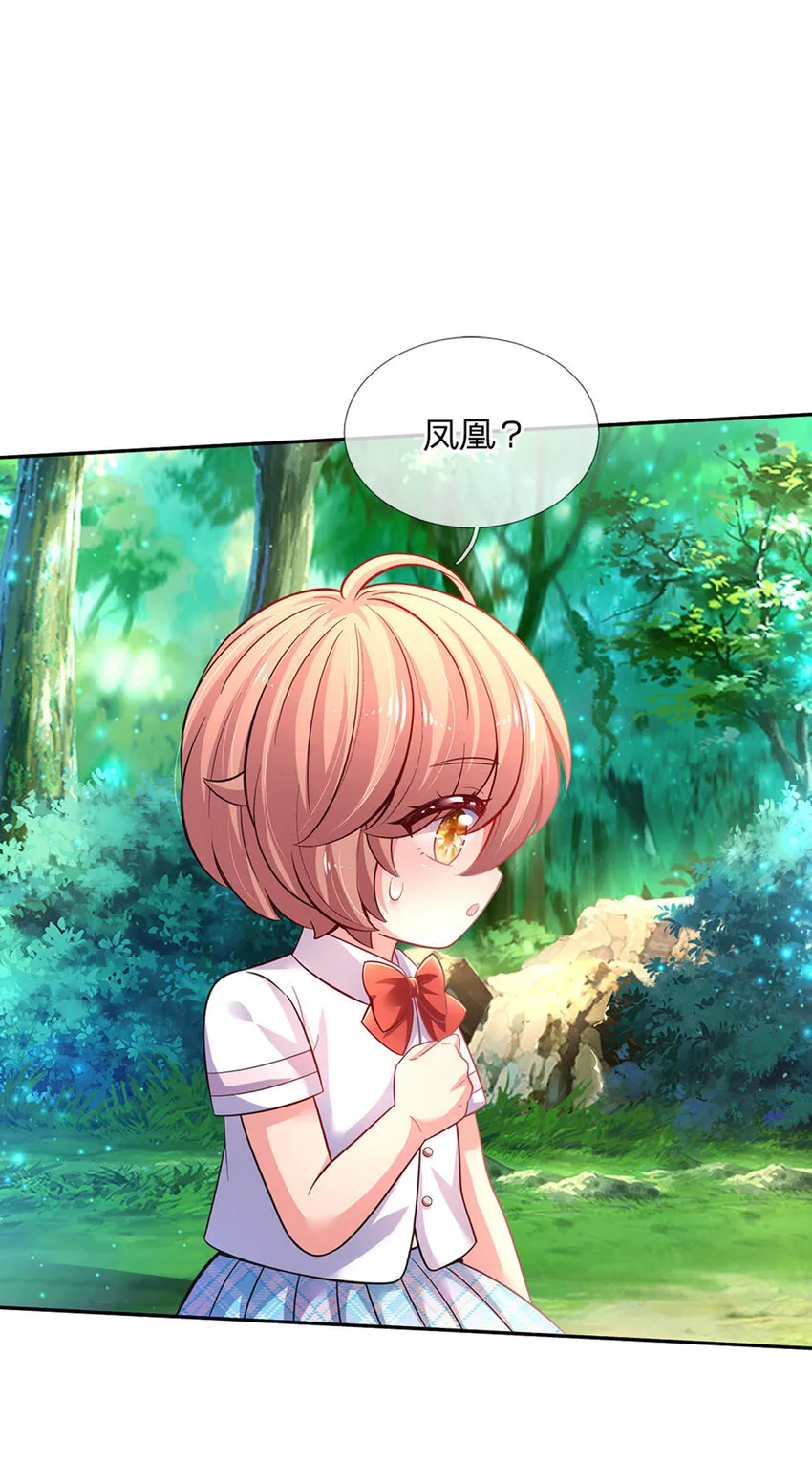 第30话 人类幼崽好可爱 第7页