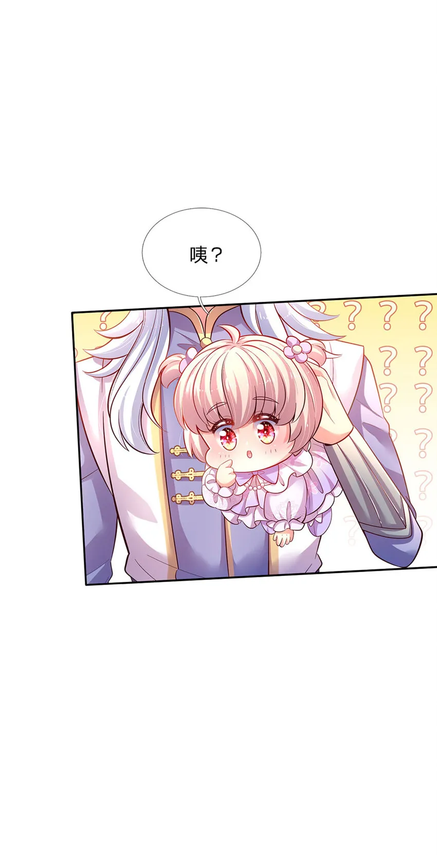 第30话 人类幼崽好可爱 第13页