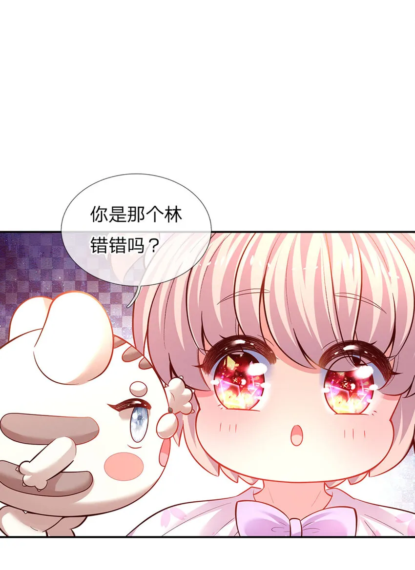第30话 人类幼崽好可爱 第27页
