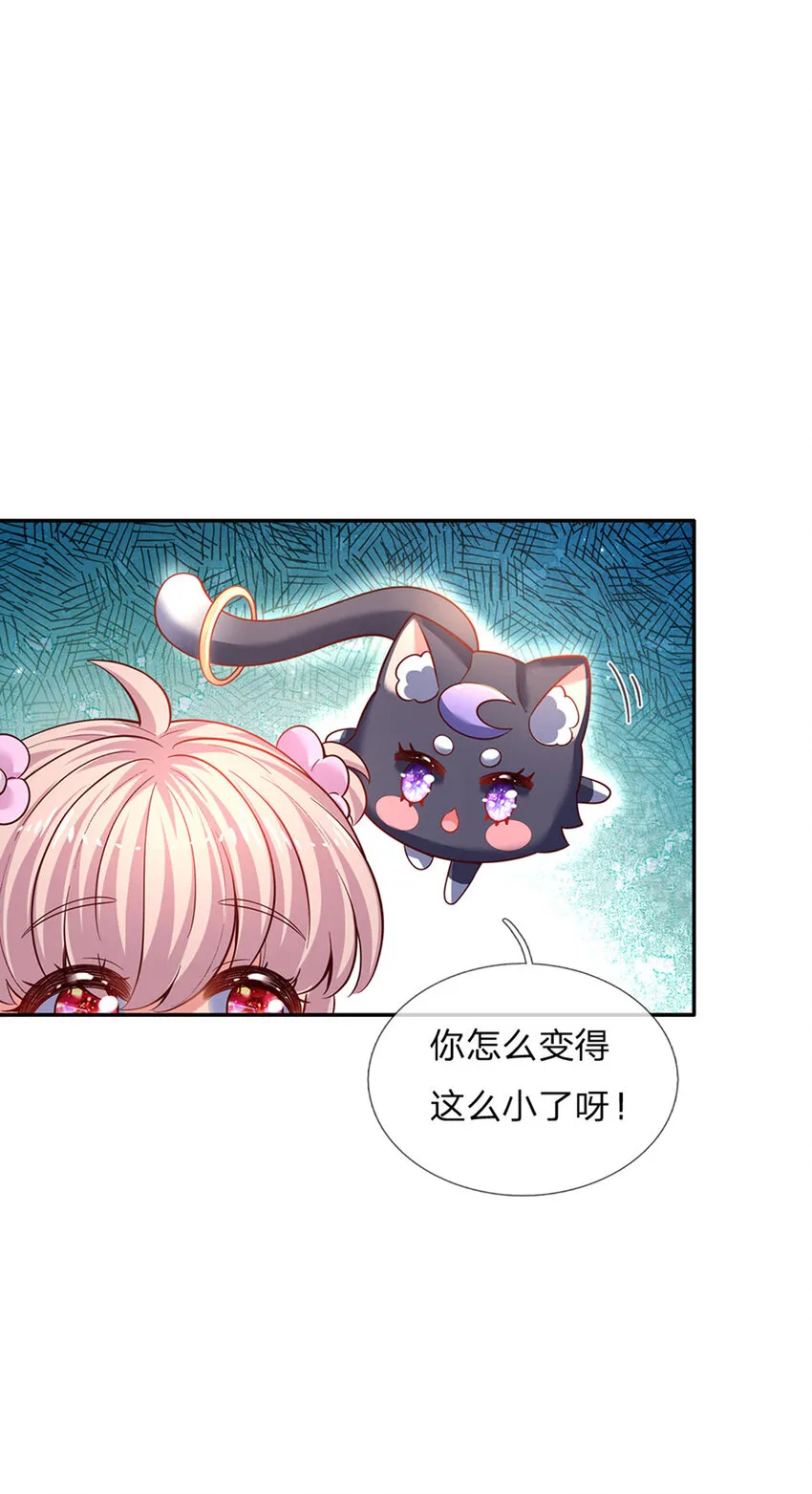第30话 人类幼崽好可爱 第28页