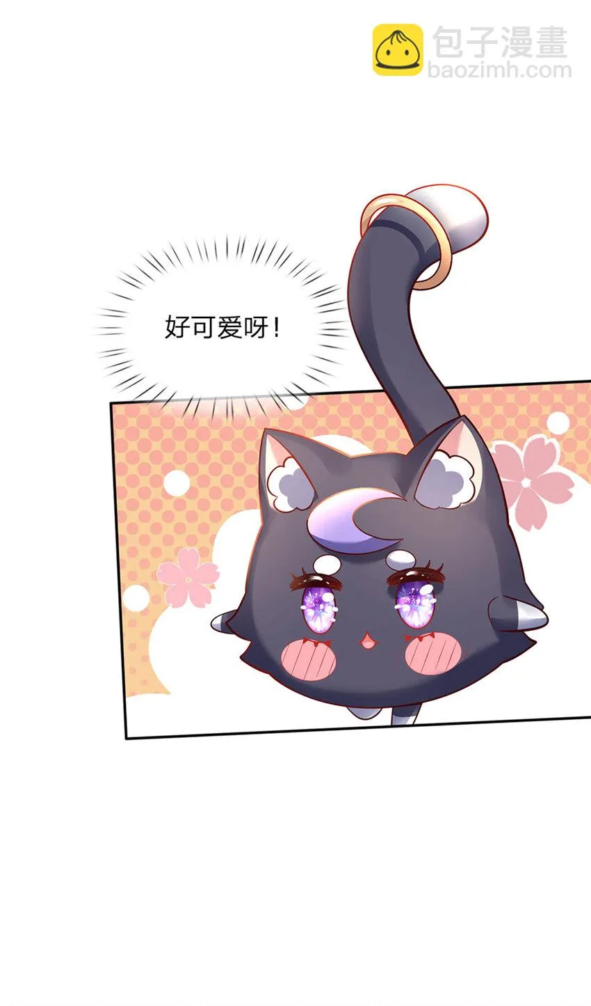 第30话 人类幼崽好可爱 第31页