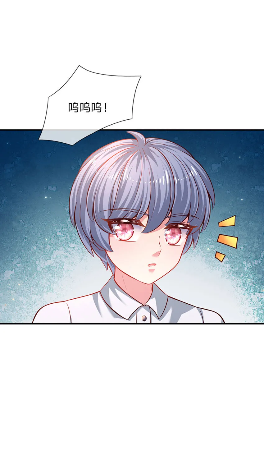 第29话 饿饿，饭饭 第2页