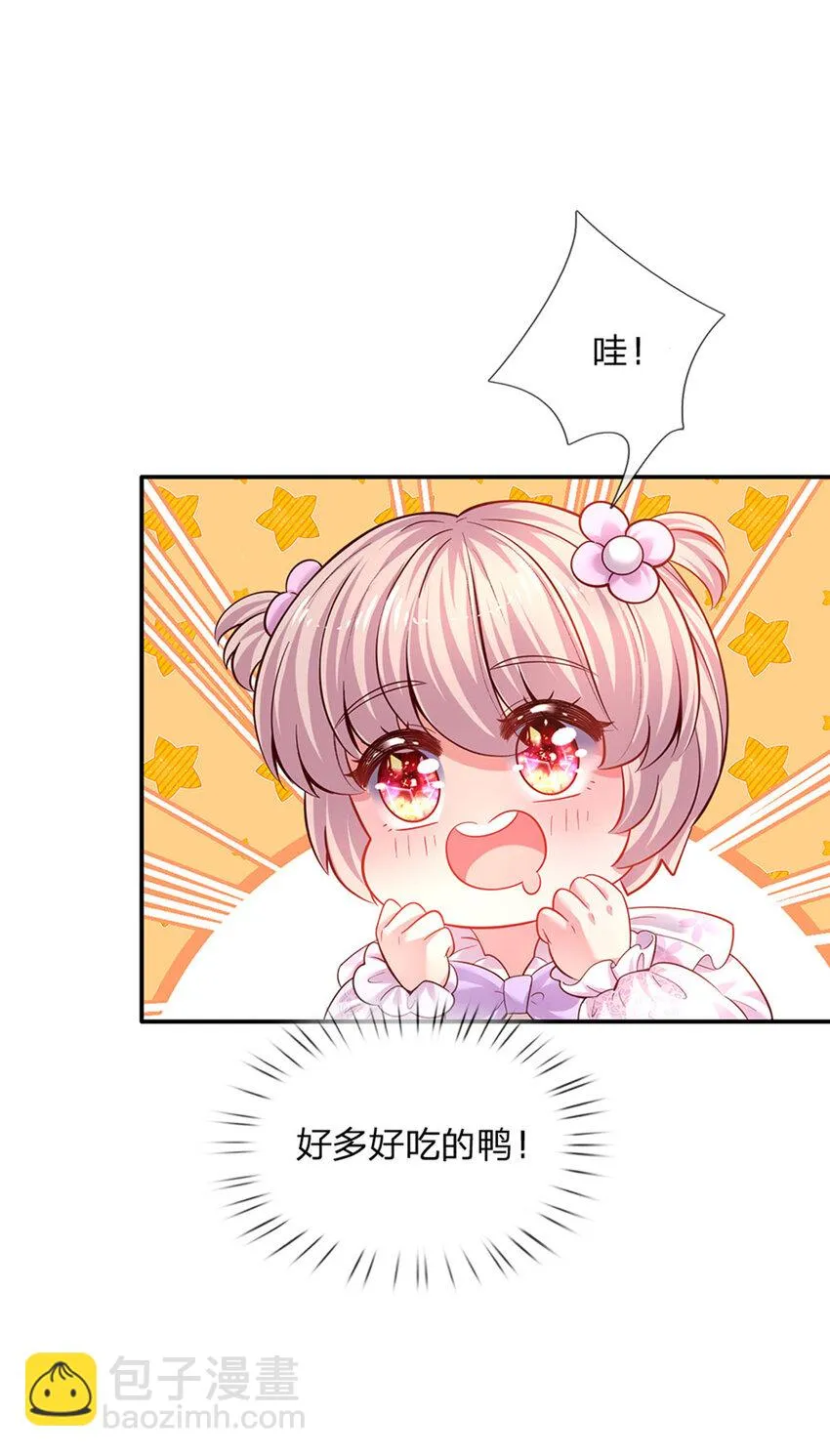 第29话 饿饿，饭饭 第12页