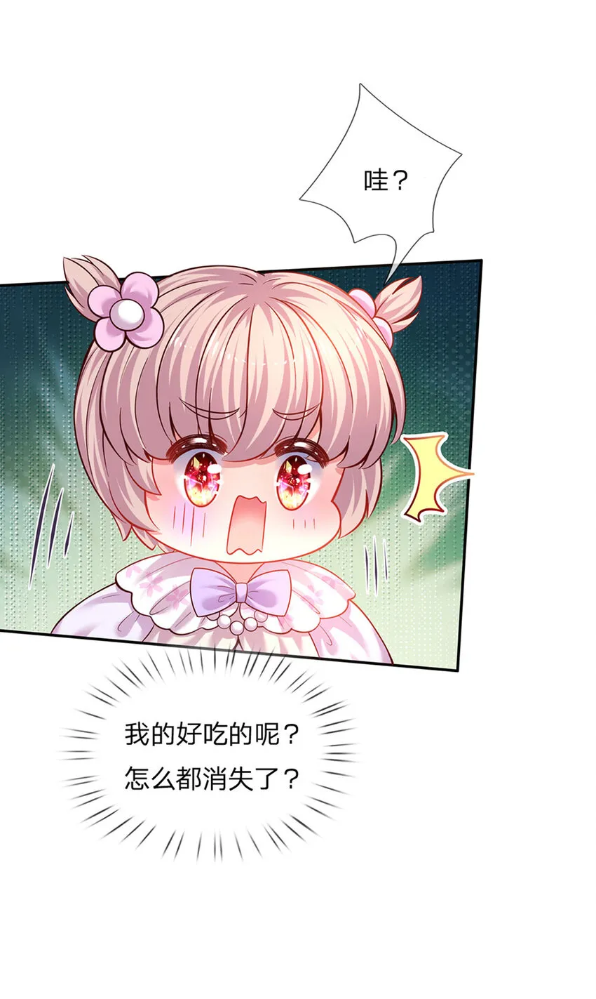第29话 饿饿，饭饭 第15页