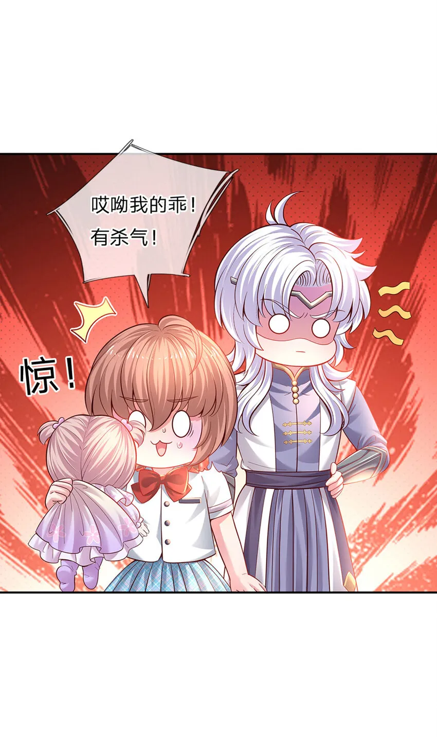 第31话 小孩要这么拎！ 第13页
