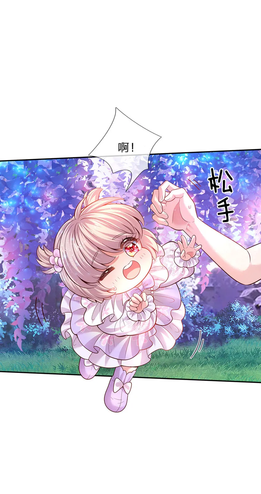 第31话 小孩要这么拎！ 第14页