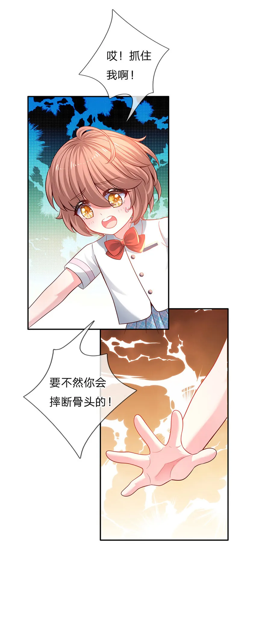 第31话 小孩要这么拎！ 第15页
