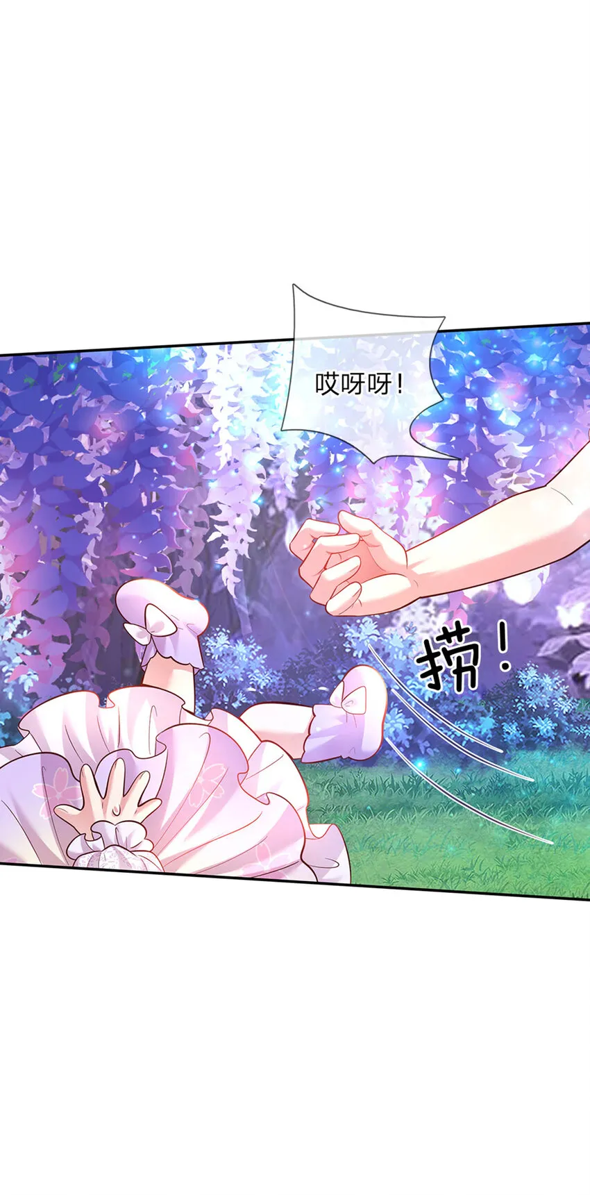 第31话 小孩要这么拎！ 第18页