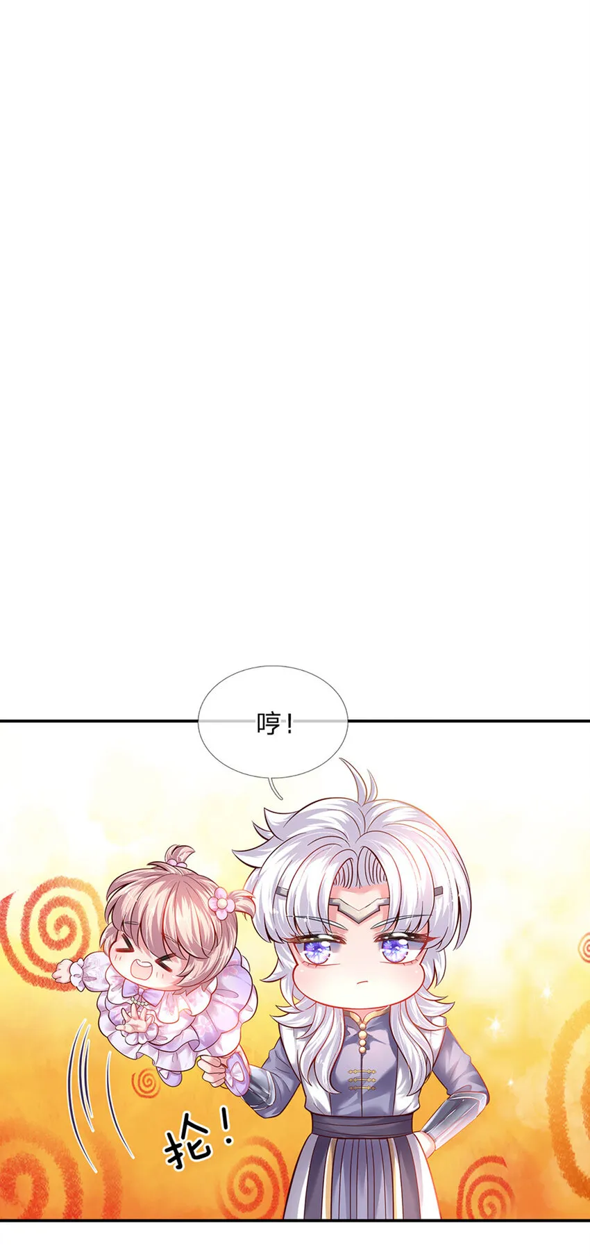 第31话 小孩要这么拎！ 第22页