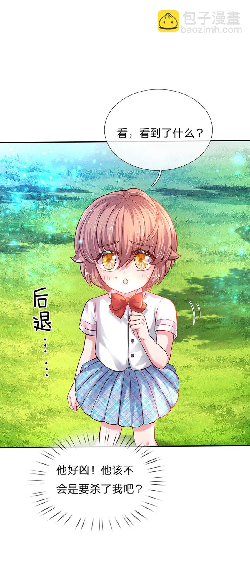 第31话 小孩要这么拎！ 第27页