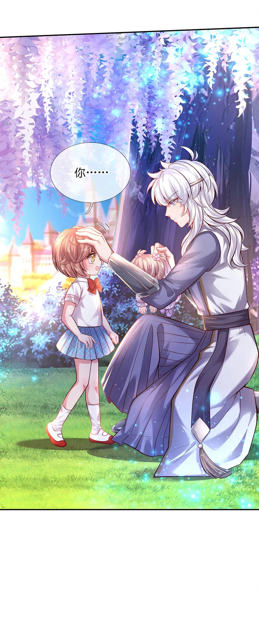 第32话 世上最好的女孩 第4页