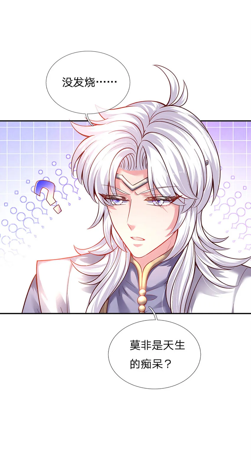 第32话 世上最好的女孩 第5页