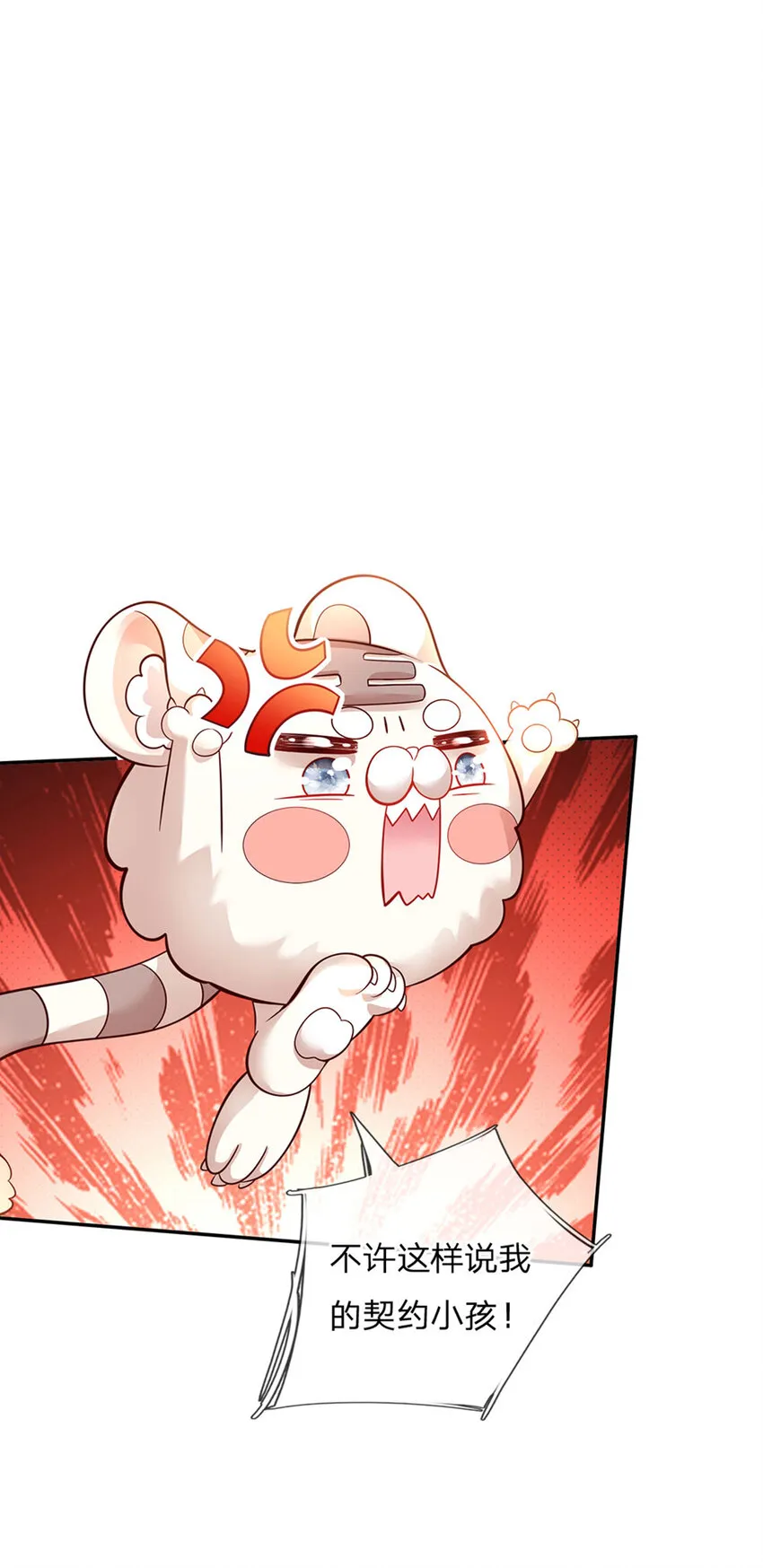 第32话 世上最好的女孩 第8页
