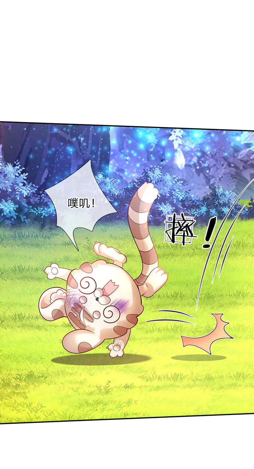 第32话 世上最好的女孩 第11页