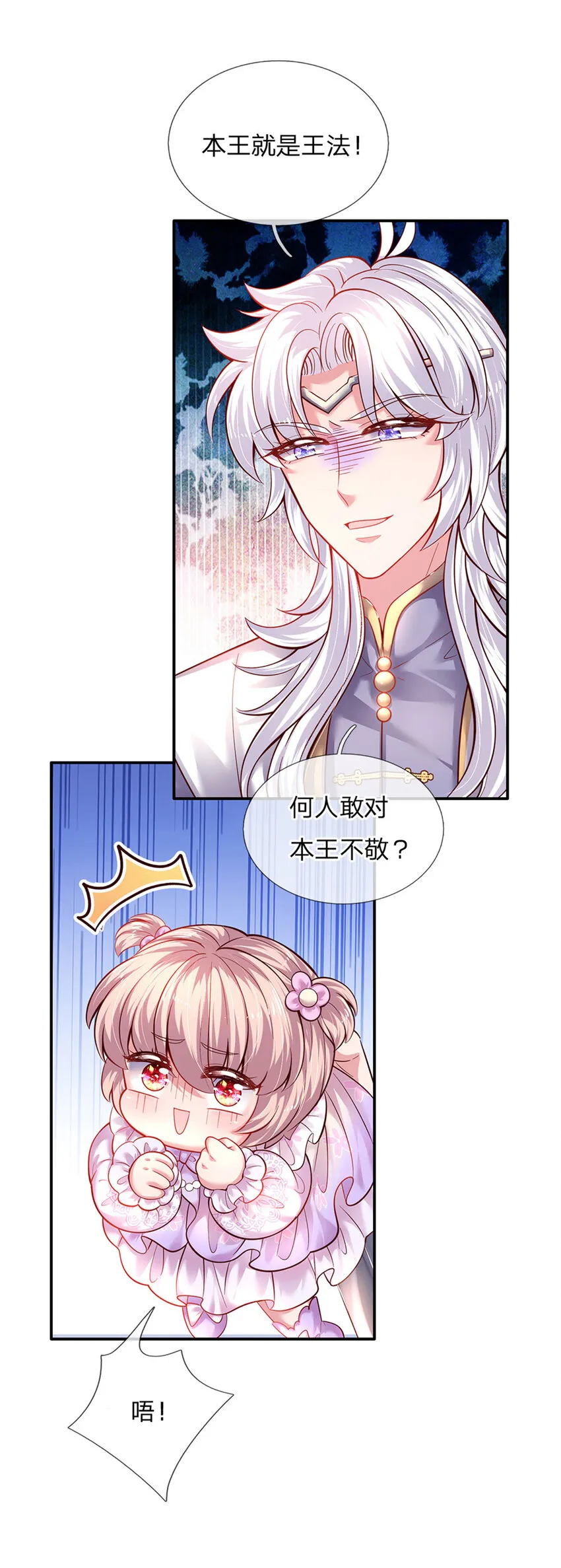 第32话 世上最好的女孩 第14页