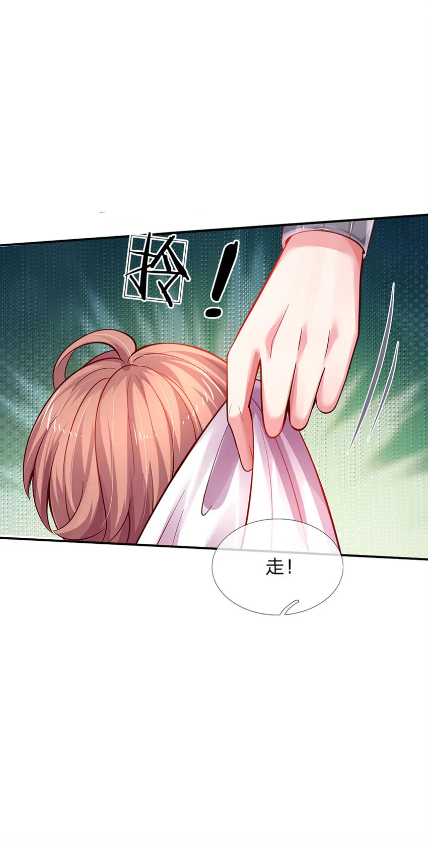 第32话 世上最好的女孩 第16页