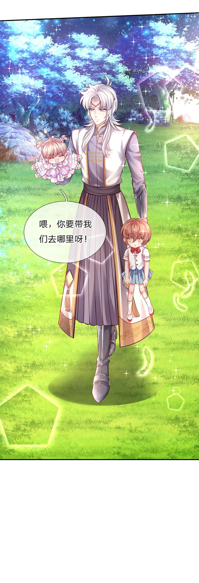 第32话 世上最好的女孩 第18页