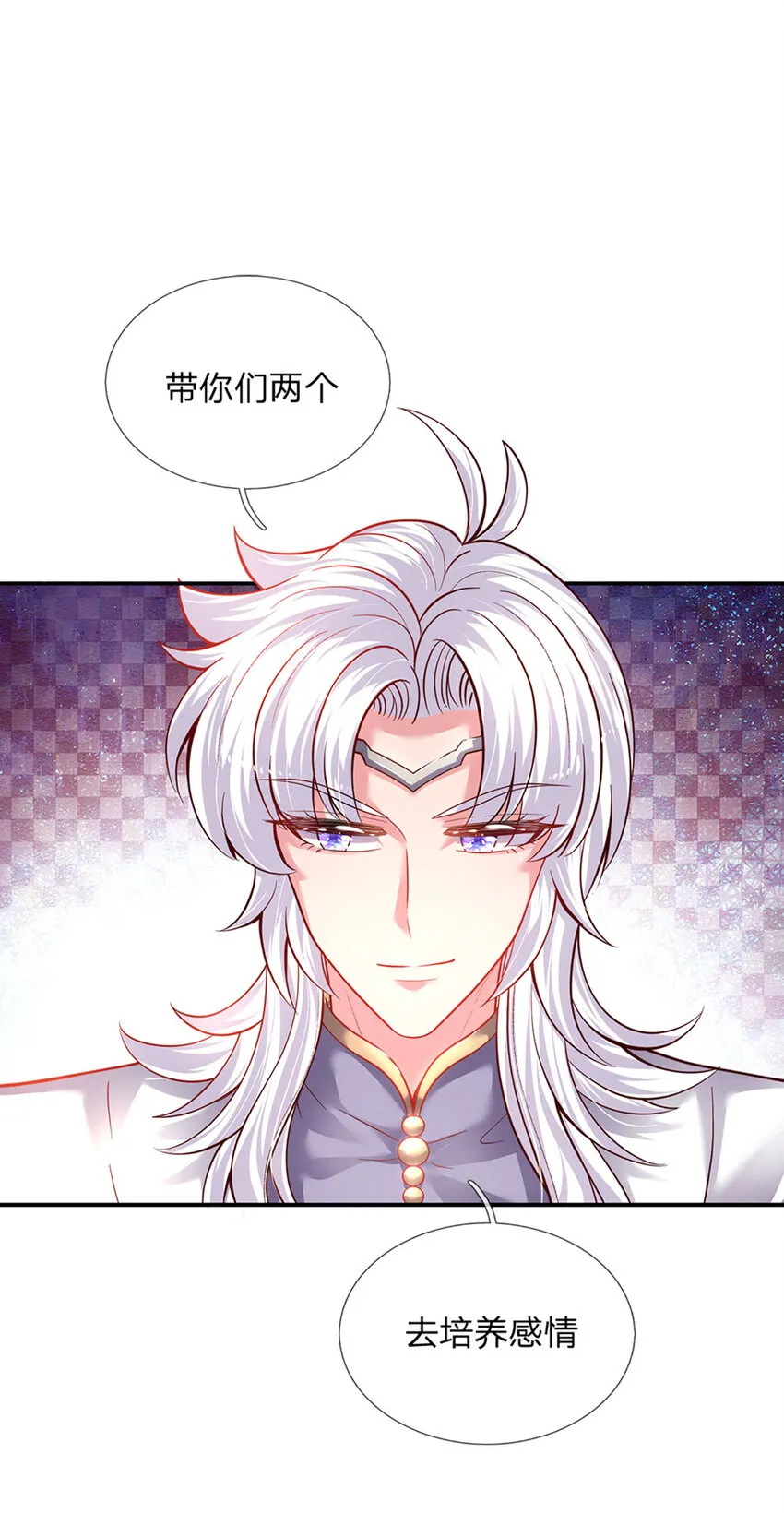 第32话 世上最好的女孩 第19页