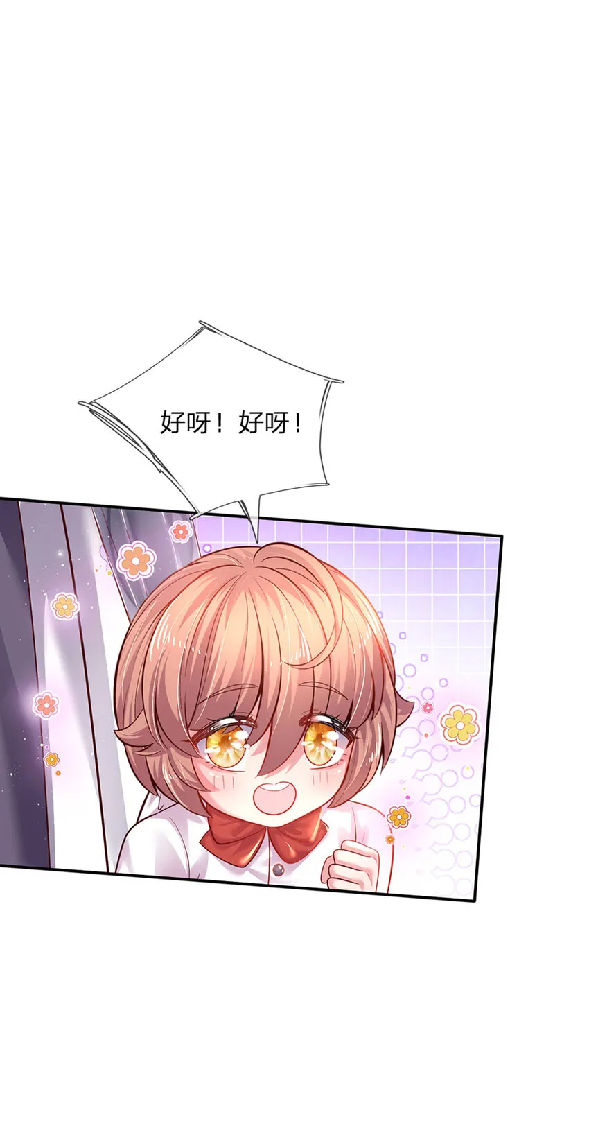 第32话 世上最好的女孩 第20页
