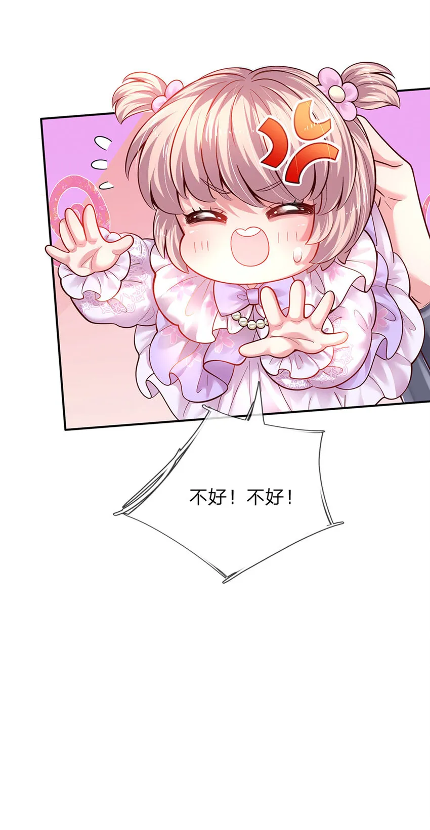 第32话 世上最好的女孩 第21页