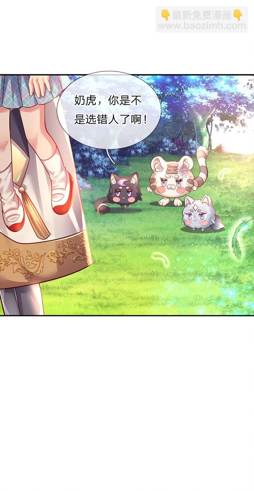 第32话 世上最好的女孩 第22页