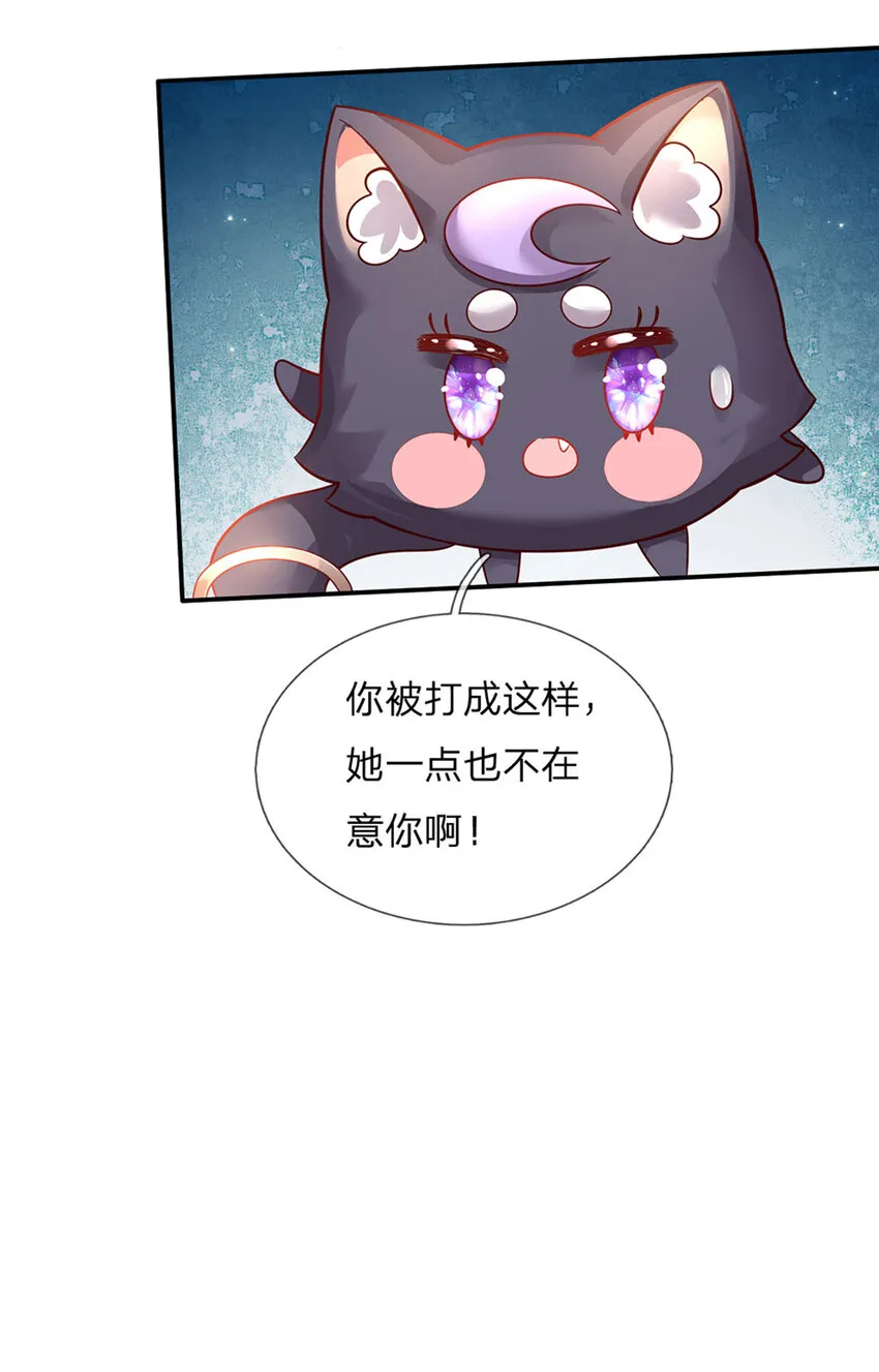 第32话 世上最好的女孩 第23页