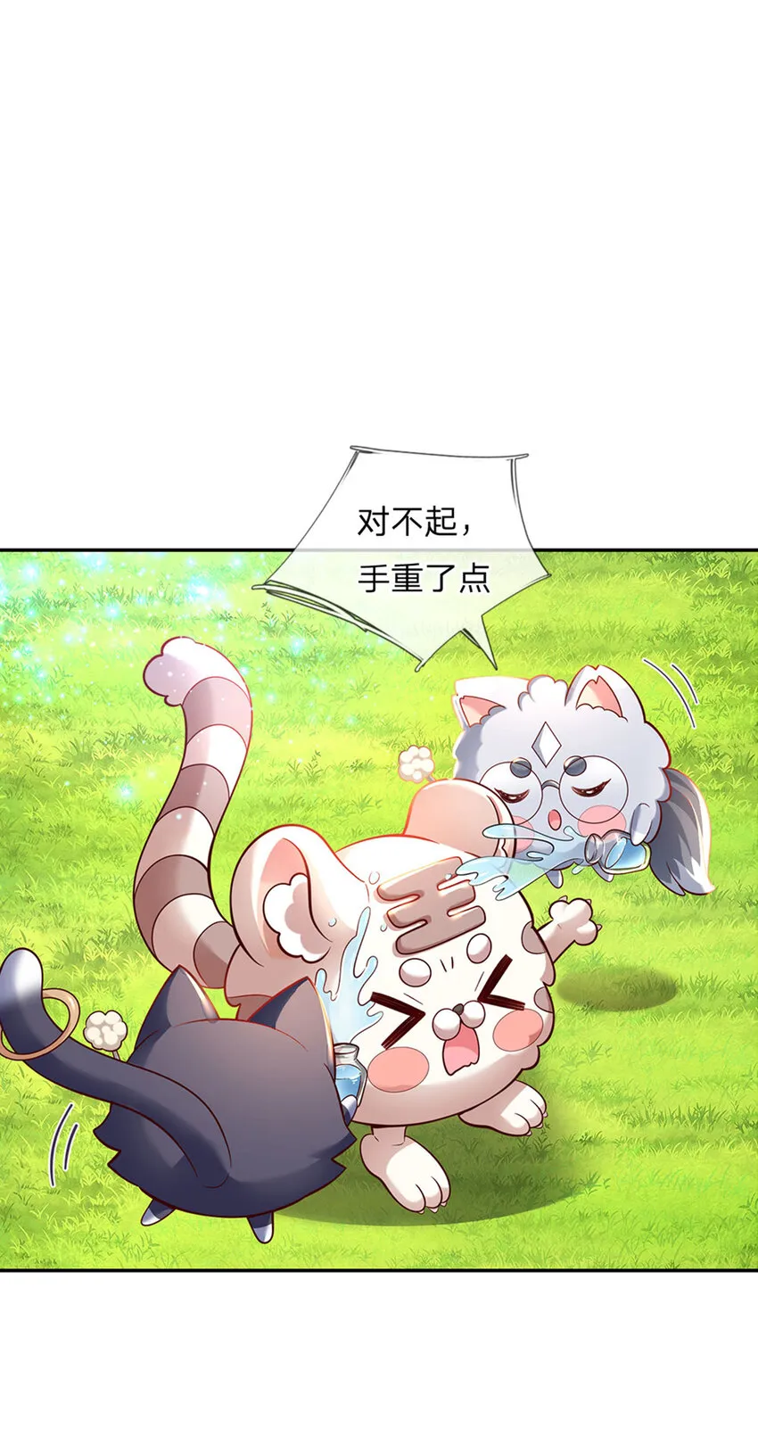 第32话 世上最好的女孩 第28页