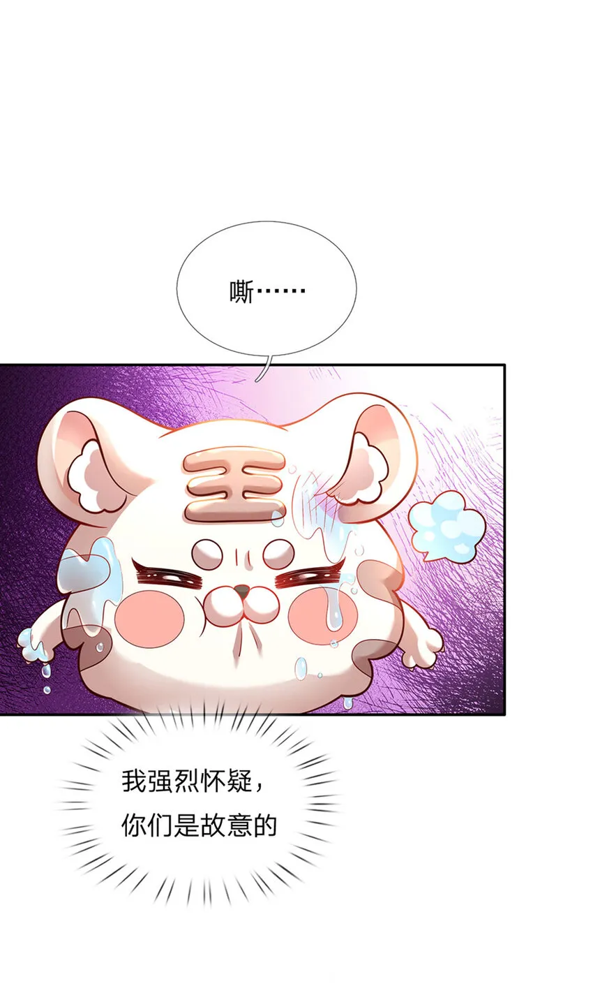 第32话 世上最好的女孩 第29页