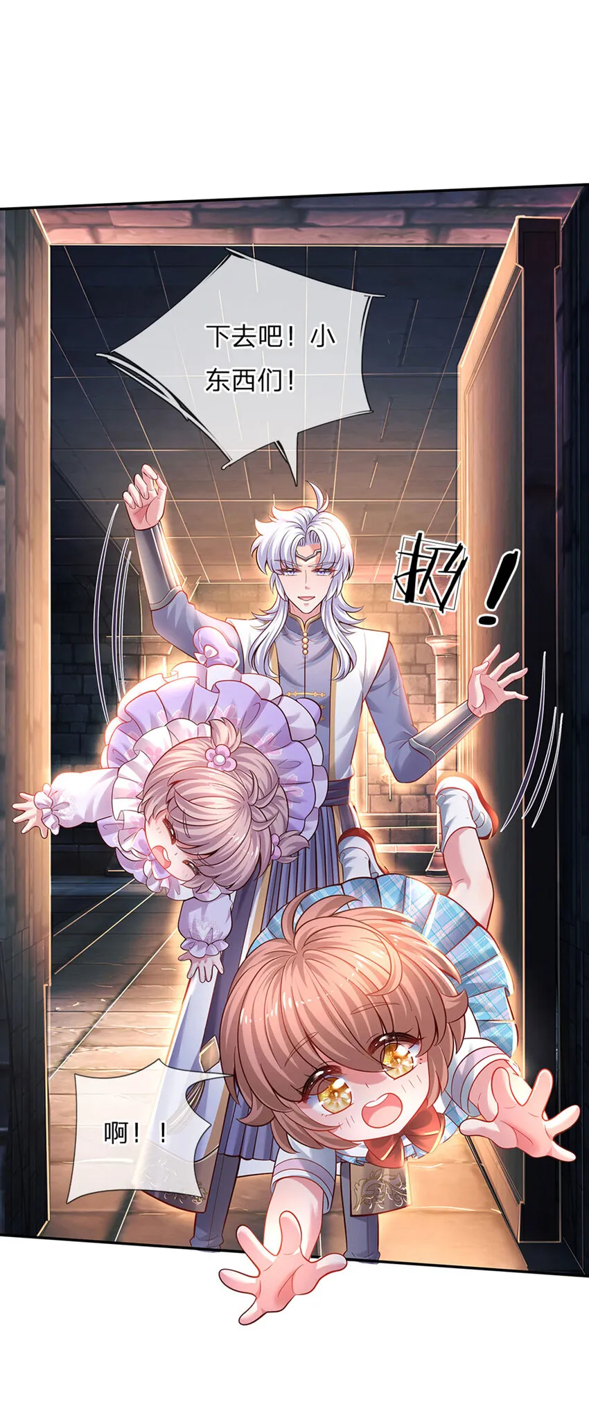 第33话 飞远点 第3页