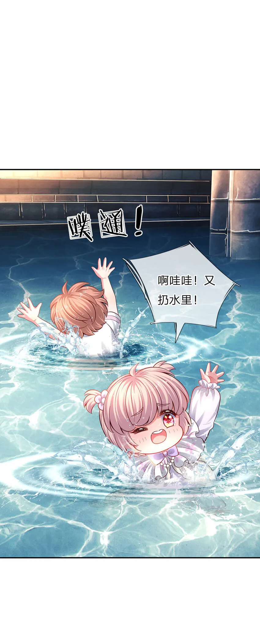 第33话 飞远点 第4页
