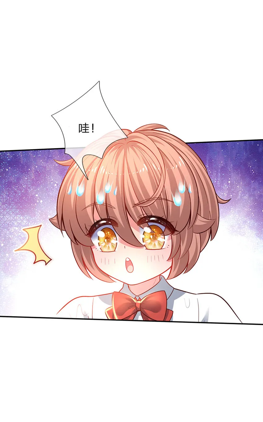 第33话 飞远点 第5页