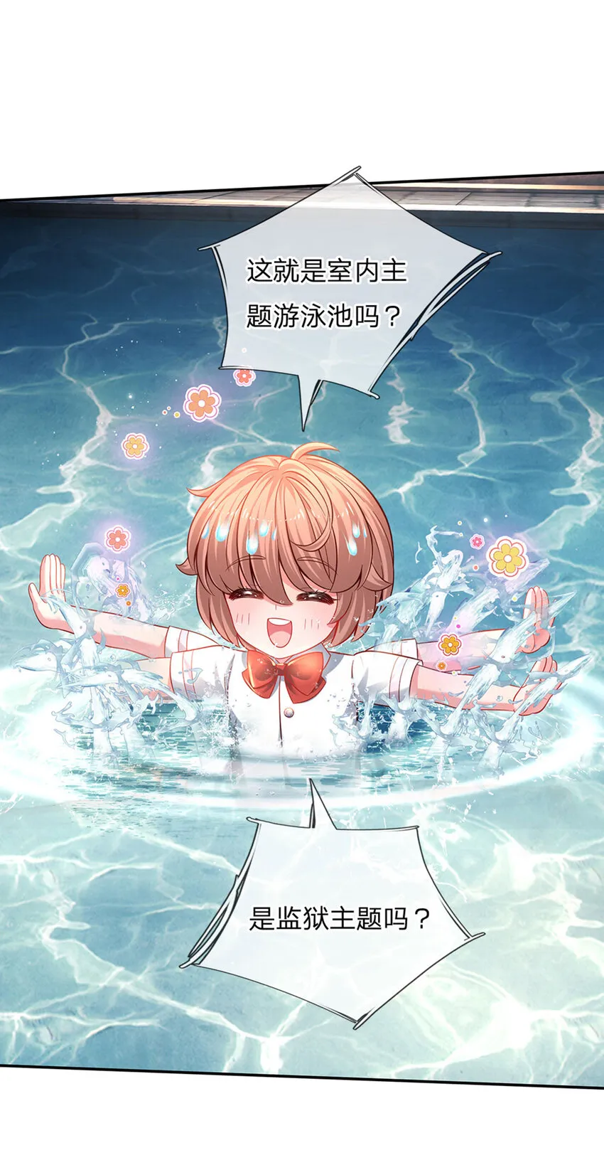 第33话 飞远点 第6页