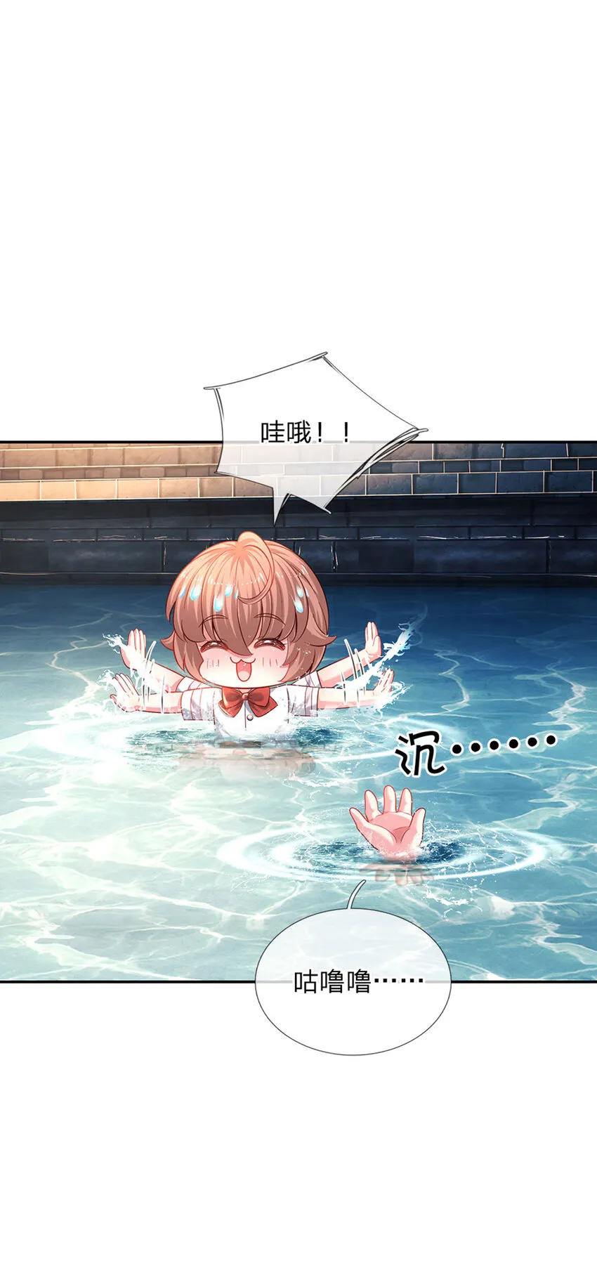 第33话 飞远点 第7页