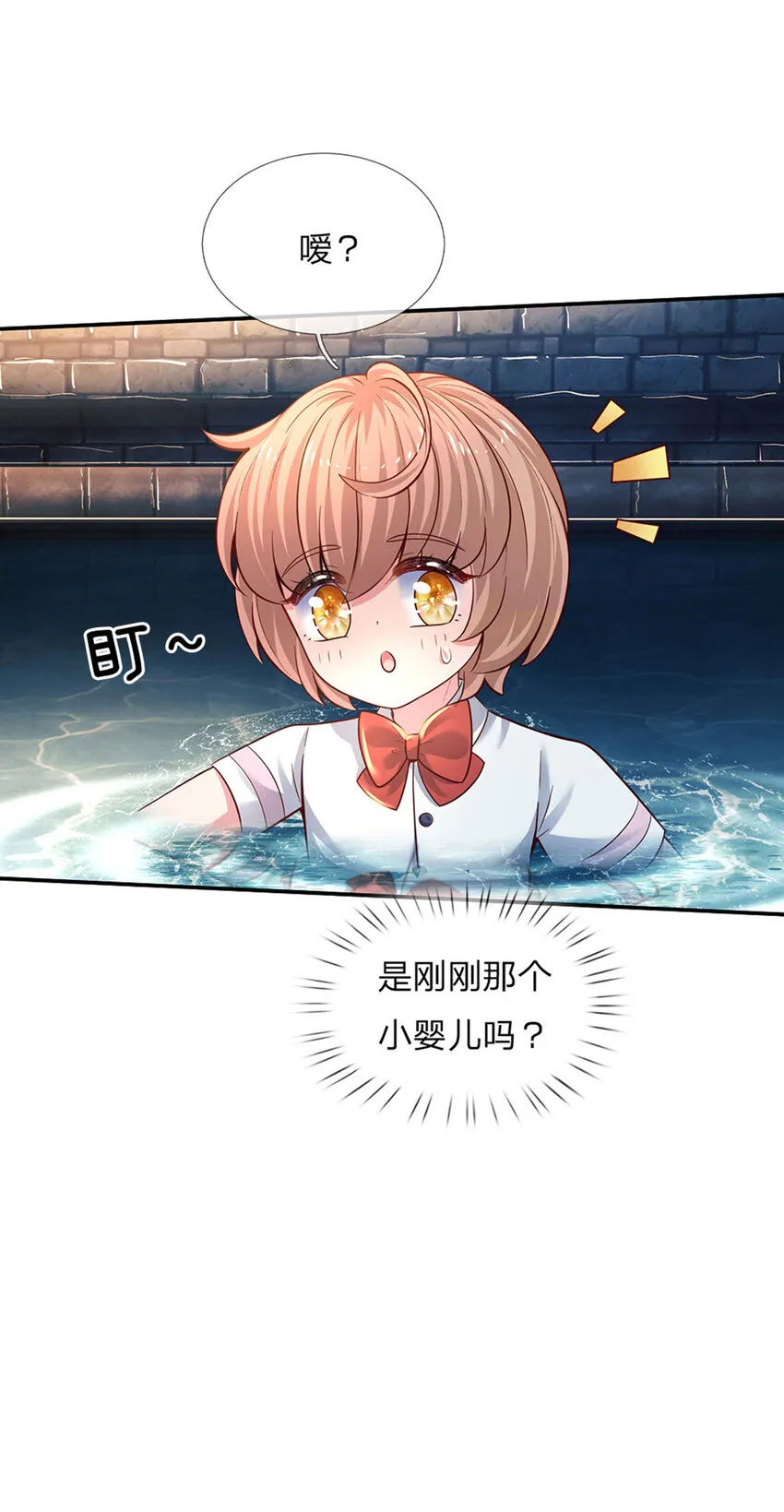 第33话 飞远点 第9页