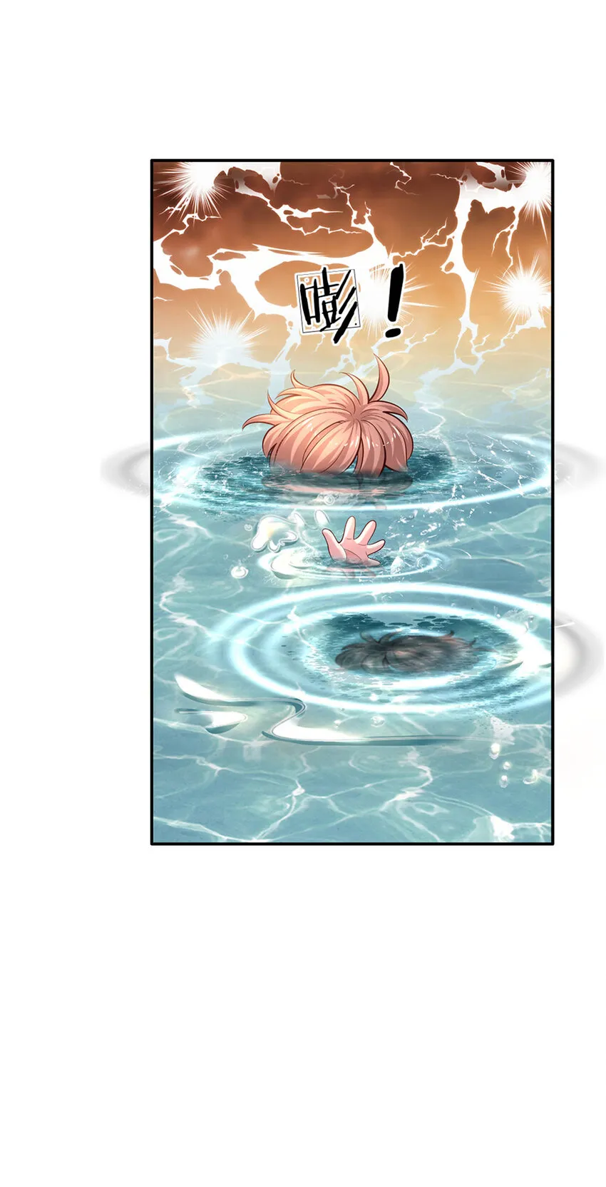 第33话 飞远点 第10页