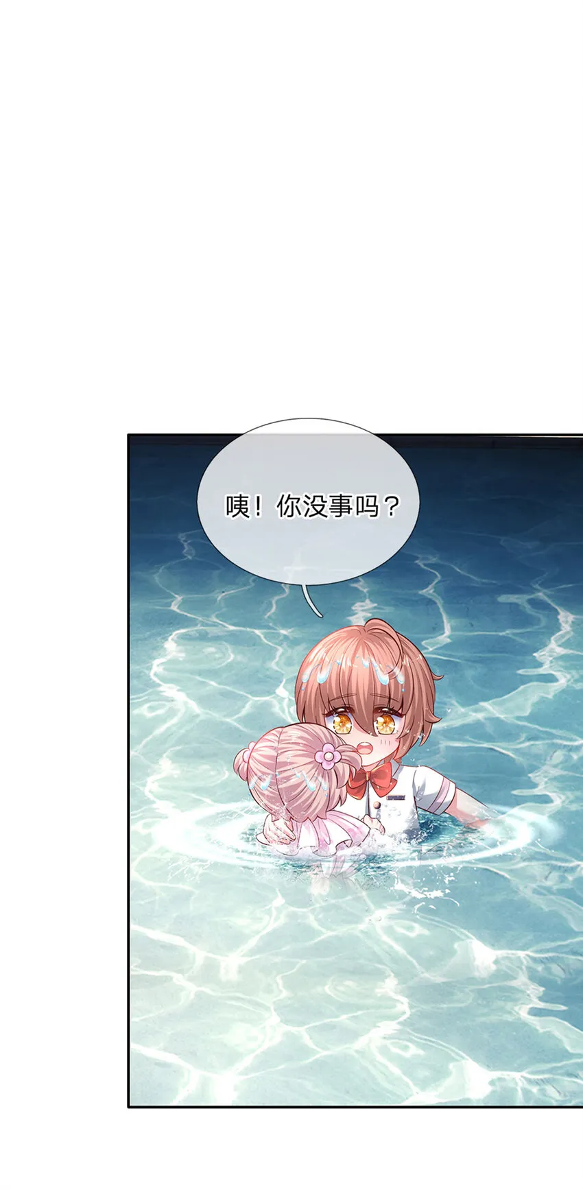 第33话 飞远点 第15页