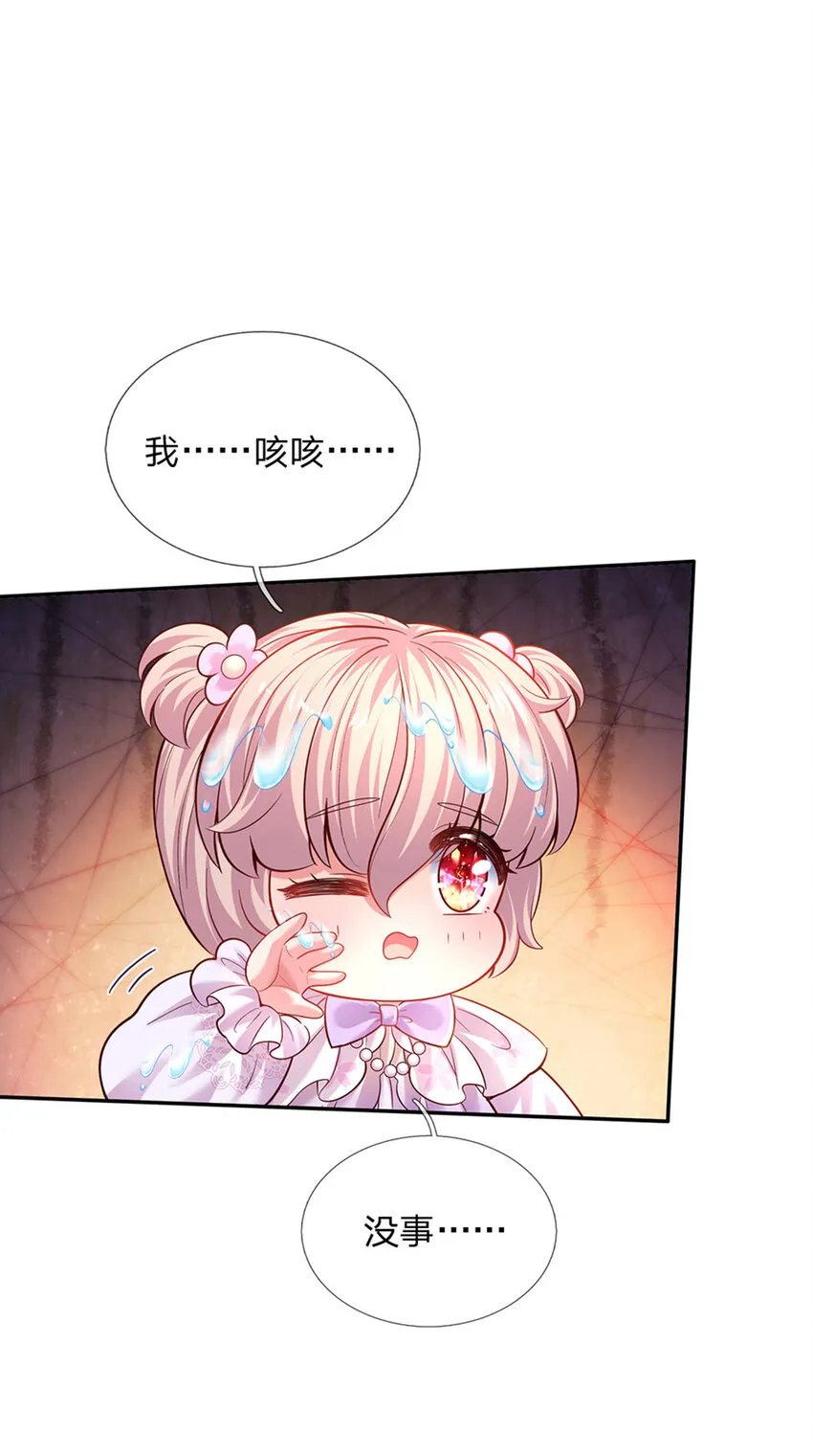 第33话 飞远点 第16页