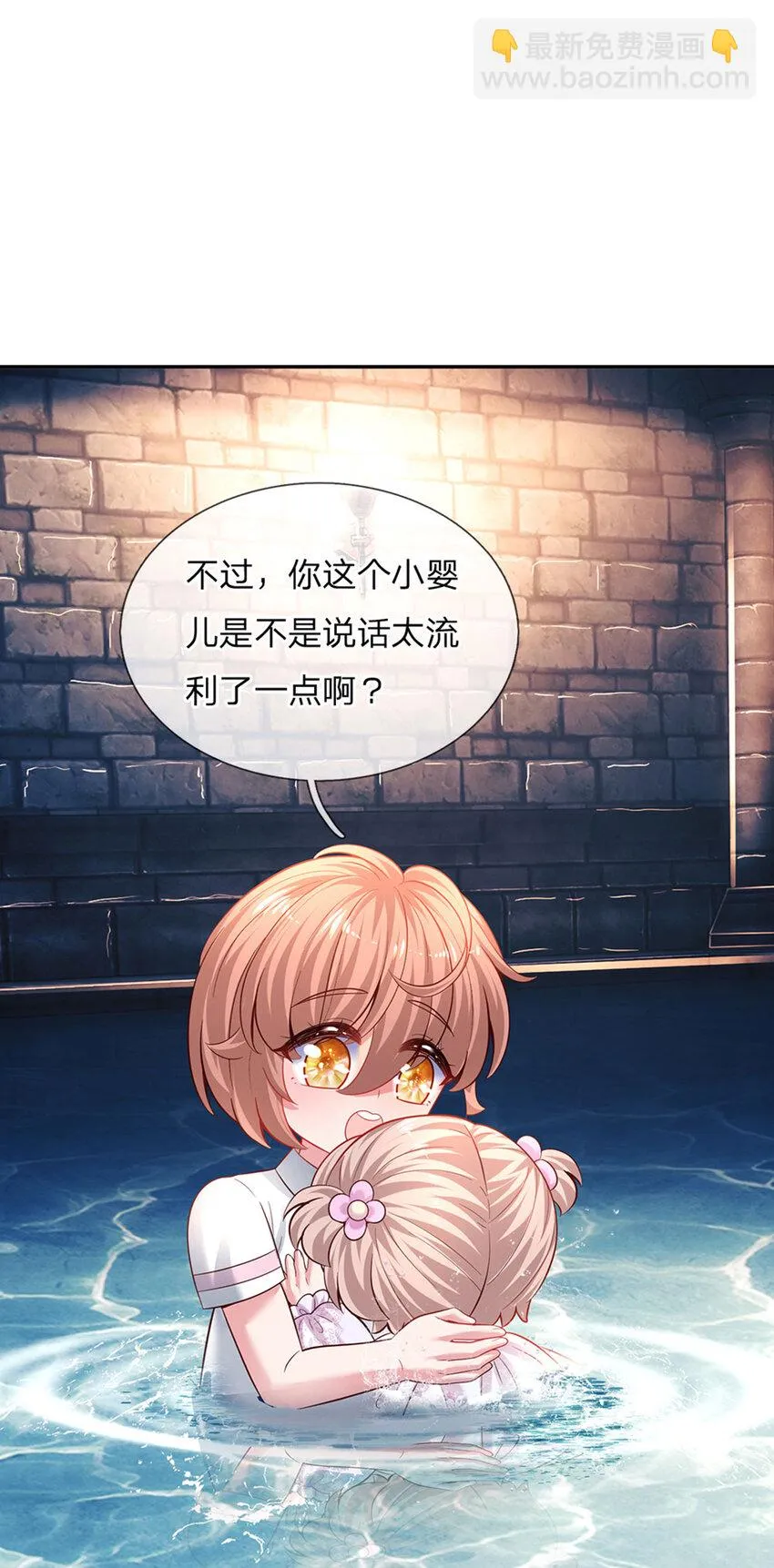 第33话 飞远点 第17页