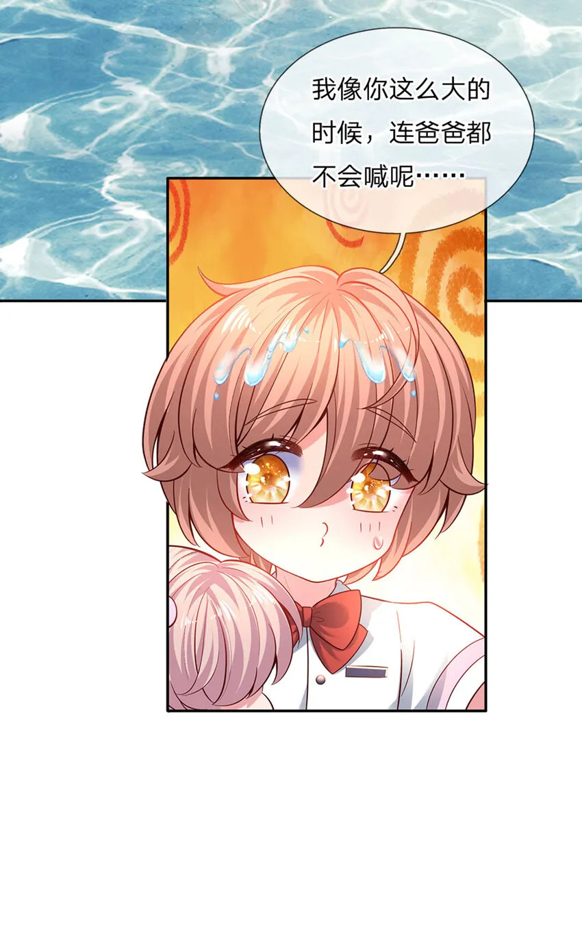 第33话 飞远点 第18页