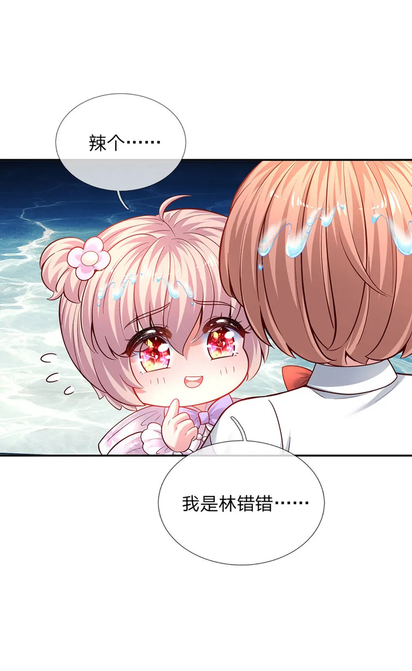 第33话 飞远点 第19页