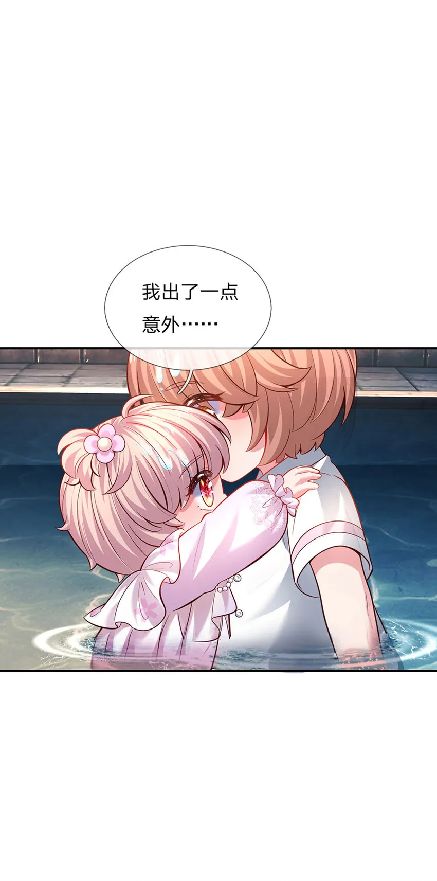 第33话 飞远点 第21页